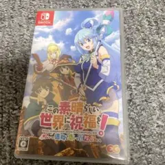 この素晴らしい世界に祝福を！～呪いの遺物と惑いし冒険者たち～ 通常版