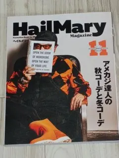 Hail Mary Magazine Vol.114 2025年11月号