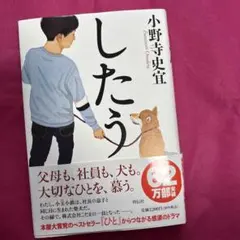 したう