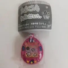 【正規品】 たまごっち シャカシャカチャームコレクション まめっち クリアピンク