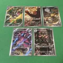 ポケモンカード 467 ムニキスゼロAR5枚セット