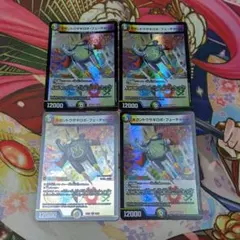 ギガントウサギロボ・フューチャーX 4枚セット