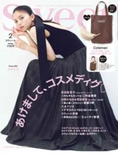 Sweet 2月号 トートバッグ付録
