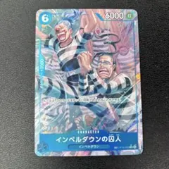 ワンピースカード インペルダウンの囚人 TR パラレル - メルカリ