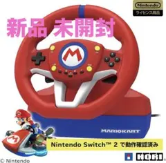 【新品】マリオカートレーシングホイール Nintendo Switch2にも対応