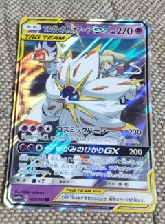 ソルガレオ&ルナアーラGX RR SM11b ドリームリーグ 020/049 ソルガレオ&ルナアーラGX RR SM11b ドリームリーグ 020/049 - メルカリ