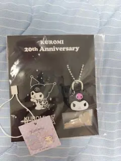 クロミ 20周年記念 キーホルダーマスコット
