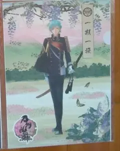 刀剣乱舞 和紙ファイル 一期一振