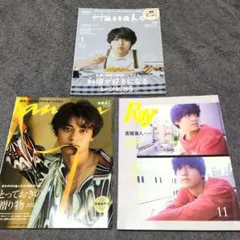 Hanako:髙橋海人＋Ray:髙橋海人＋an・an:髙橋海人