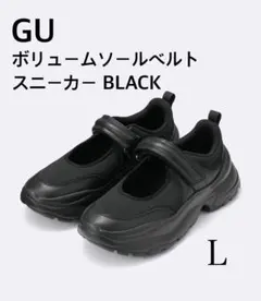 ★GU ボリュームソールベルトスニーカー ブラック Lのサムネイル