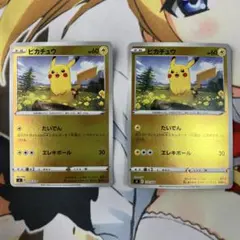 ピカチュウ SI スタートデッキ100 127/414