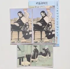 呪術廻戦展 メモリアルコレクション 五条悟 夏油傑