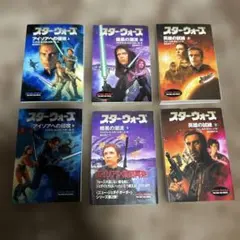 スターウォーズ 文学・小説
