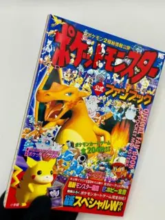 ポケットモンスター公式ファンブック【未剥がし】ミュウツーLV60【ワンオーナー】 ポケットモンスター公式ファンブック【未剥がし】ミュウツーLV60【ワン