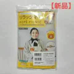 リラックマ feat.ROPE' PICNIC トートバッグ&ぬいぐるみチャームのサムネイル
