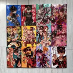 2025年最新】花子くん 11巻の人気アイテム - メルカリ
