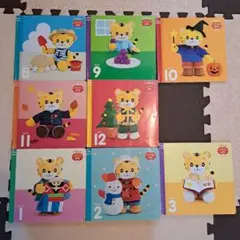 こどもちゃれんぷち　2017年8月～2018年3月　8冊