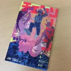 映画 チェンソーマン レゼ編 入場者特典