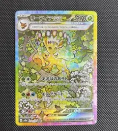 リーフィアex SAR SV8a テラスタルフェスex 200/187