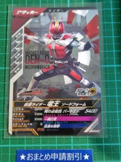 ガンバレジェンズ 電王 PR-053 モモタロス ウラタロス まとめ売り