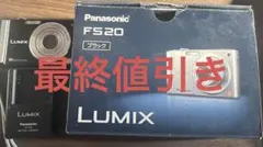 Panasonic LUMIX FS25❤️スマホ転送 動作確認済 シルバー Panasonic LUMIX FS25❤️スマホ転送 動作確認済 シルバー - メルカリ
