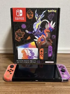 Nintendo Switch 有機EL スカーレット・バイオレットエディション
