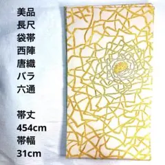 2026年最新】西陣織 袋帯の人気アイテム - メルカリ