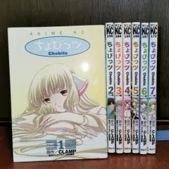 ちょびっツ 初回限定版 第7巻 ちぃフィギュア CLAMP レア - メルカリ