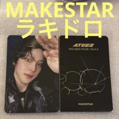 ATEEZ GOLDEN HOUR:4 MAKESTAR ラキドロ ユノ①