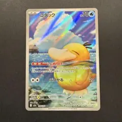 コダック AR 199/193 MEGAドリームex