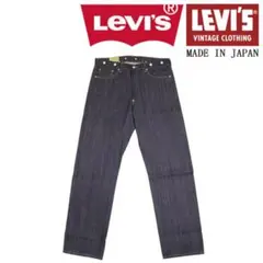 LEVI