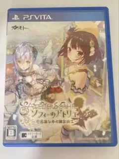ソフィーのアトリエ PSVita