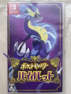 ポケットモンスター バイオレット Nintendo Switch