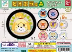 どうぶつの森 クリアラバーコースター