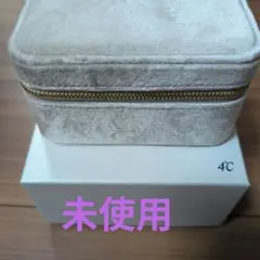 未使用4℃ジュエリーボックス