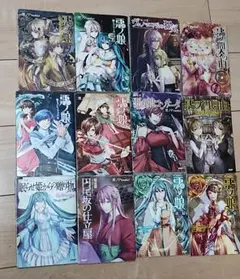 悪ノ大罪シリーズ　小説　全12巻セット