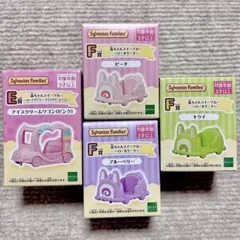 シルバニア キラキラくじ E賞 F賞 ハッピースイーツ 赤ちゃんスイーツカー