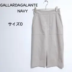 ガリャルダガランテネイビー フェイクレザー タイトスカート 0 ベージュ系