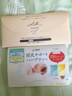 AK usual スキンケアサンプル & AMOMA ハーブティーのサムネイル