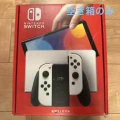 Nintendo Switch 有機ELモデル 外箱のみ