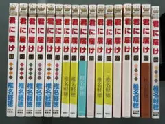 君に届け 1巻〜17巻セット 椎名軽穂