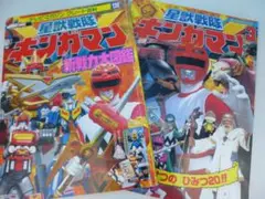 2025年最新】ギンガマン 本の人気アイテム - メルカリ