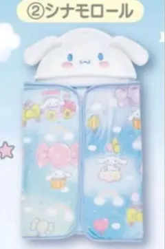 シナモン 一番くじ ②手を入れられるクッション おまけ付き シナモロール 手を入れられるクッション サンリオ当たりくじ (B