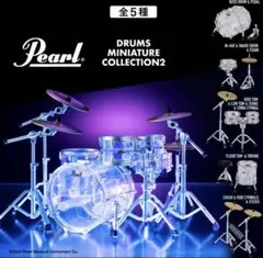 パールドラム ミニチュアコレクション２ セット　ガチャ