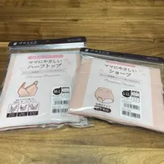 マタニティ　ショーツ　ブラジャー