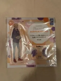 ハイキュー 思い出シーン アクリルスタンド 月島蛍