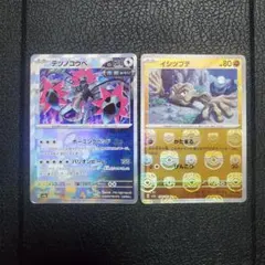 マスターボールミラー テツノコウベ イシツブテ