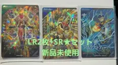 ガンバレジェンズCX06-019・39LR ブレイド&レジェンド+SR★セット