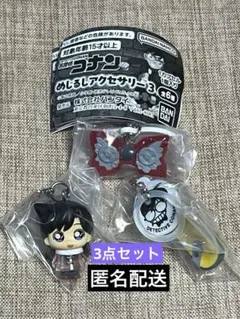 名探偵コナン めじるしアクセサリー3 　ガチャ 3点セット　スケボー　変声機　蘭