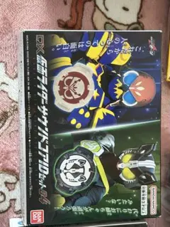 DX仮面ライダーサウンドコアIDセット04